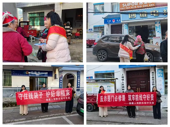 点亮消保之光，泰康服务暖人心&mdash;&mdash;泰康人寿黔东南中支开展金融消保宣传活动