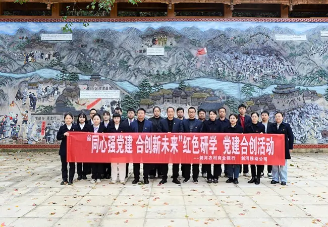 红脉相连聚合力 银企共绘新图景