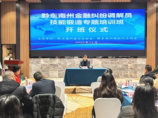淬炼调解本领 守护金融生态