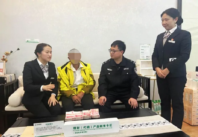 &ldquo;警银&rdquo;联动筑防线，火眼金睛识诈骗