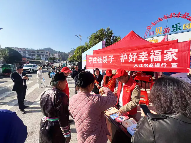 图为:从江农商银行工作人员赶集日为群众宣传反诈知识.png