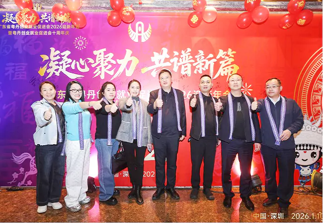 金融搭桥聚乡情，赋能乡贤兴家乡