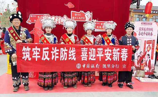 &ldquo;村晚&rdquo;搭台反诈赋能   守护乡村平安新春