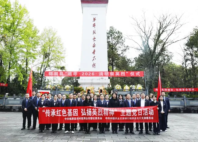 传承红色基因 弘扬英烈精神