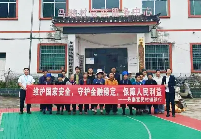 金融知识进乡村   安全守护暖民心 