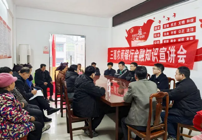 三穗农商银行良上支行开展村组干部金融知识宣讲会 筑牢乡村金融安全防线