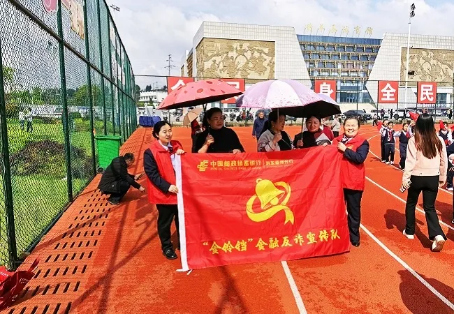邮储银行黄平县支行开展&ldquo;金铃筑防・黔韵反诈&rdquo;主题宣传活动