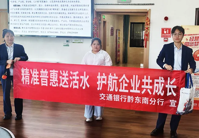 精准普惠送活水  护航企业共成长