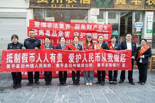 普法接地气  反假入民心
