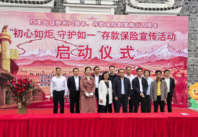初心如炬传红色基因 守护如一筑金融安全