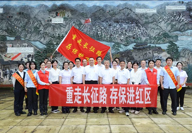 重走红军路  存保进红区