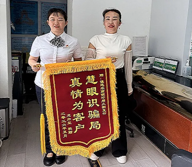 果断处置防诈骗  暖心守护挽民财