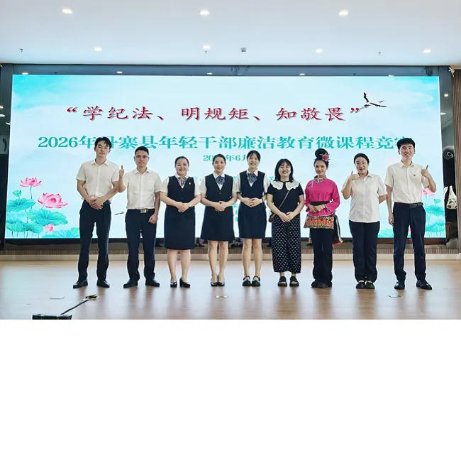 聚力深耕廉洁沃土  以赛促学载誉前行