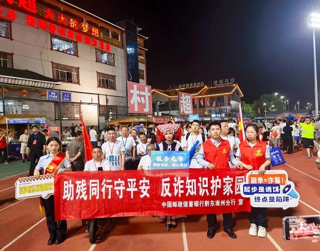 暖心助残守防线  反诈同行护民生