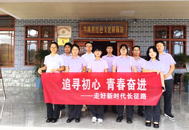 追寻初心&middot;青春奋进   走好新时代长征路