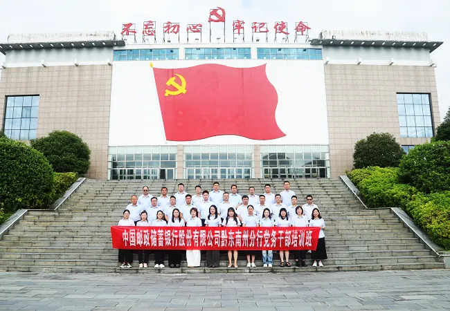 强基铸魂提能力 党建引领促发展