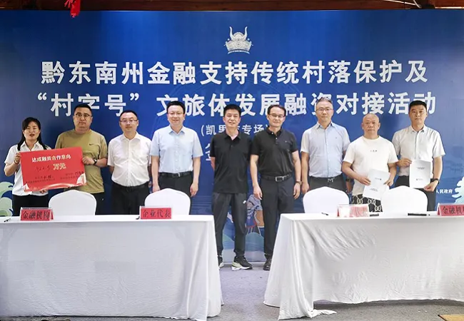 金融集市搭桥梁 精准赋能促振兴
