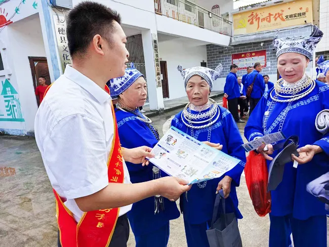 民俗烟火暖乡村  金融知识进苗乡