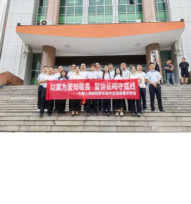 旁听庭审&ldquo;零距离&rdquo;，以案为鉴&ldquo;敲警钟&rdquo;