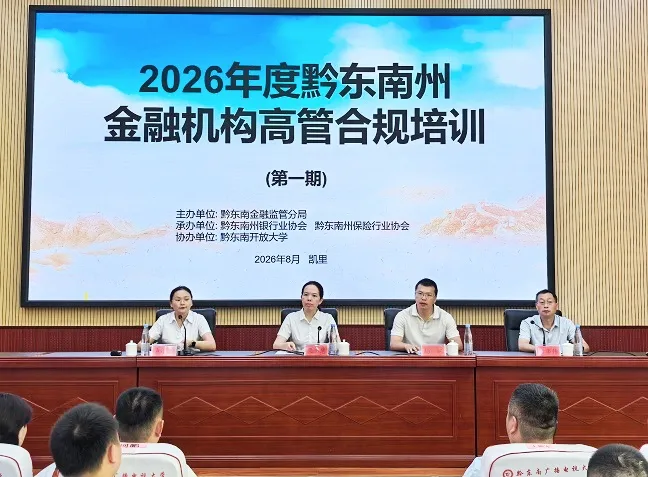 清风铸魂强根基   合规赋能启新程