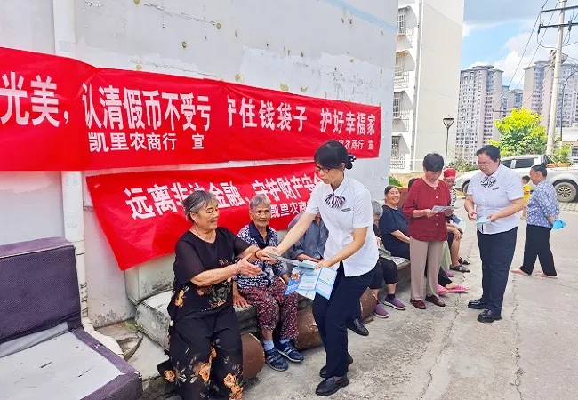 远离非法金融   守护财产安全