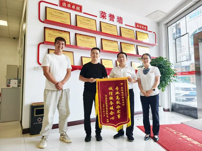 暖心金融赋能养老  优质服务收获锦旗