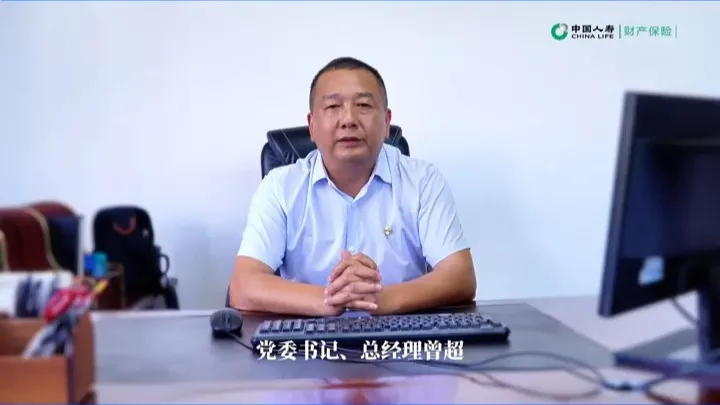 金融高管说消保----国寿财险黔东南中心支公司