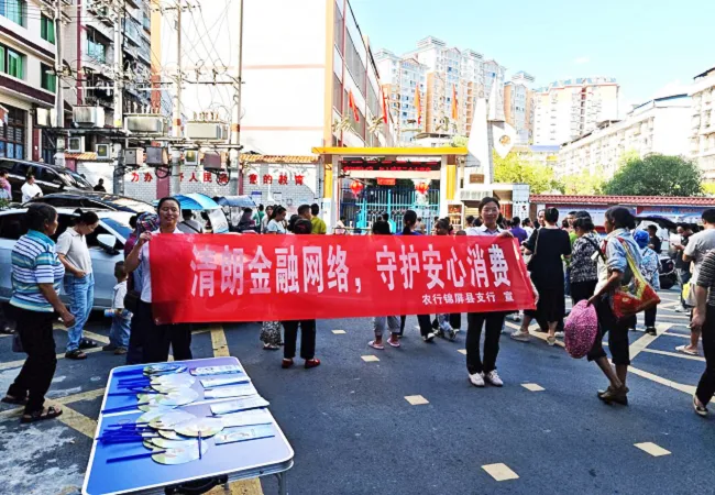 【2026年金融教育宣传周】清朗金融网络 守护安心消费