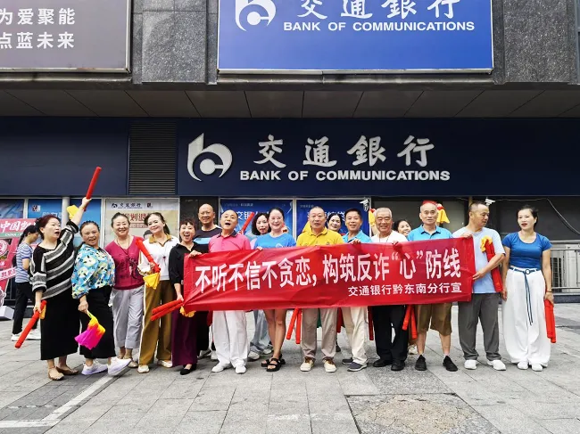 【2026年金融教育宣传周】多维反诈齐发力 织密守护平安网