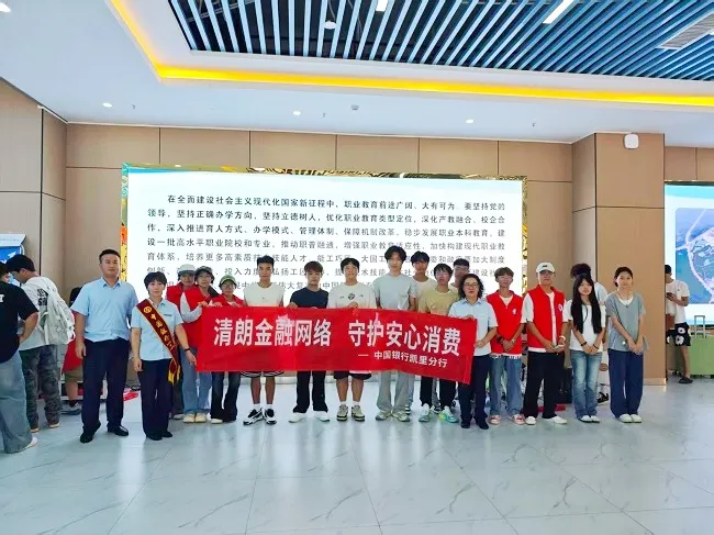 清朗金融网络   守护安心消费
