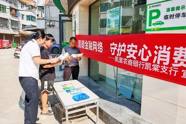 【2026年金融教育宣传周】维护金融消费者合法权益 筑牢普惠金融安全防线