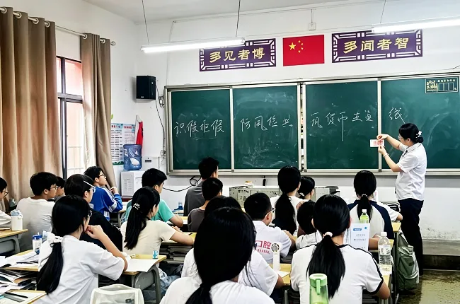 共筑反假安全线  普惠金融到身边 
