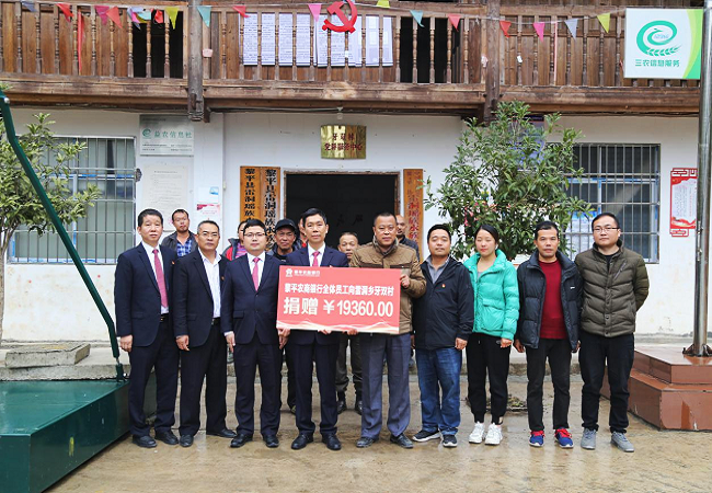 1768955385859198.png 图为:黎平农商银行向牙双村捐赠资金.png