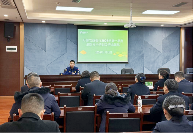 丹寨农商银行：开展消防安全演练 筑牢安全生产防线