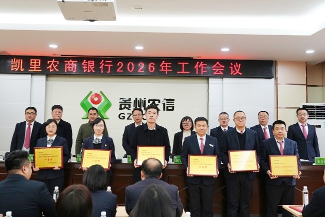 1769513016302924.jpg 图为:登台领奖的部分代表.jpg