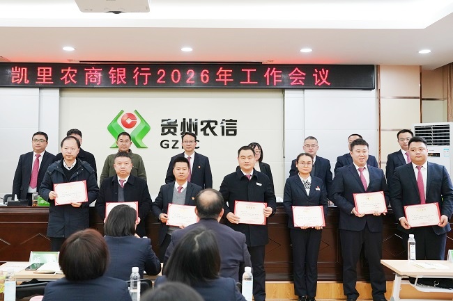 1769513024772954.jpg 图为:登台领奖的部分代表2.jpg