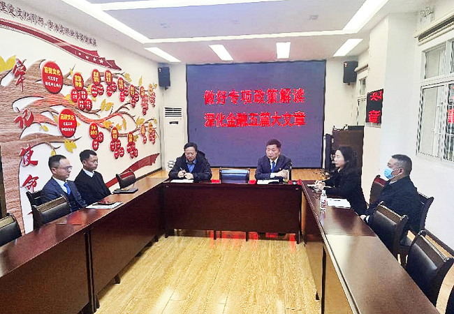 深研国家政策&ldquo;工具箱&rdquo;    精耕金融&ldquo;五篇大文章&rdquo;