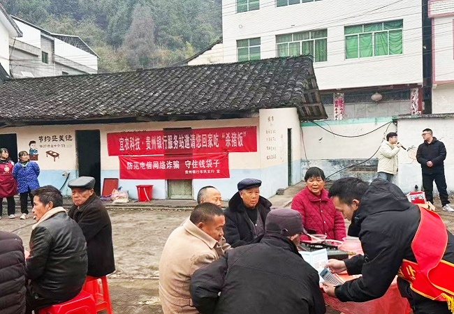 1770053093930647.jpg 刨汤香里话反诈金融守护暖乡村—贵州银行岑巩支行走进羊桥地坝村开展反诈宣传活动11.jpg