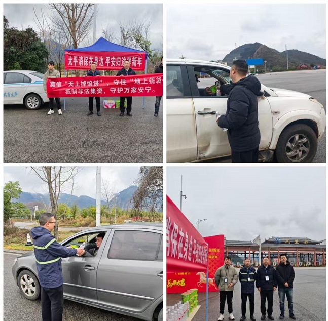 消保守护伴归途 暖心服务助春运