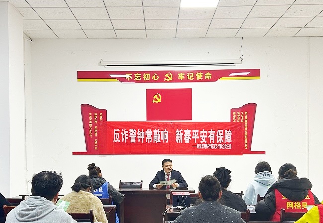 凯里农商银行高溪支行联合党支部进社区开展反诈宣传暨写春联送祝福活动