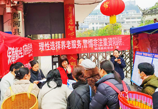 新春赶大集 防非护万家