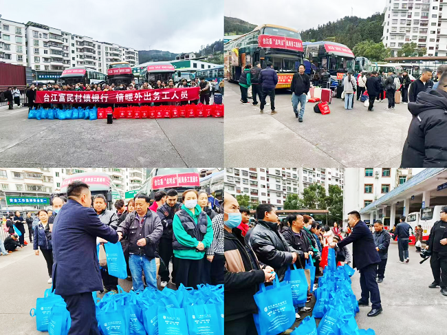 台江富民村镇银行新春送暖  情系外出务工人员