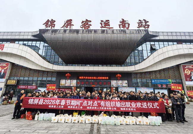 农信黔行 暖心返岗