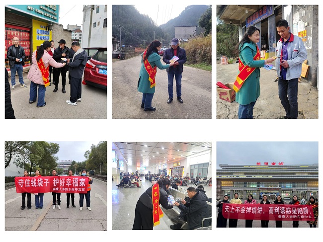 防范非法金融&middot;守护消费权益&mdash;&mdash;泰康人寿黔东南中支开展春节期间防范非法金融宣传活动