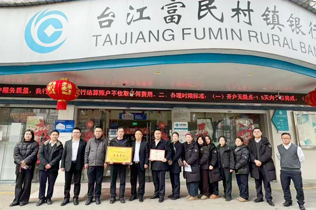图为：现场为该行颁发2025年度银行业先进集体奖牌.png