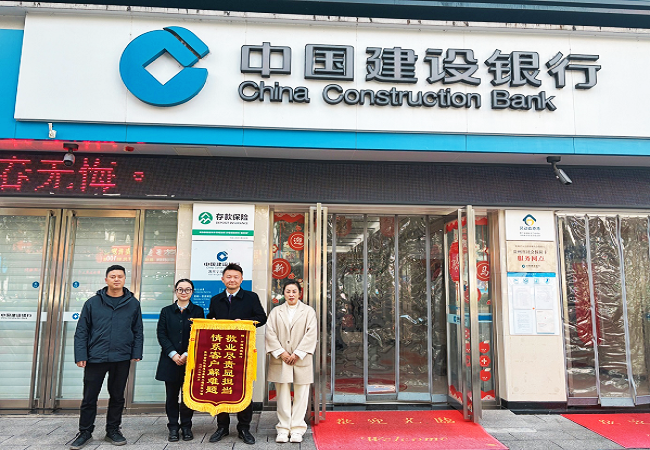 图二：建设银行凯里宁波路支行守护农民工“薪”愿，获赠锦旗.png