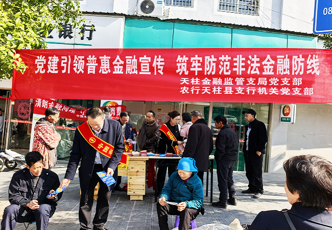 图 1：搭建宣传台开展金融消保宣传.png