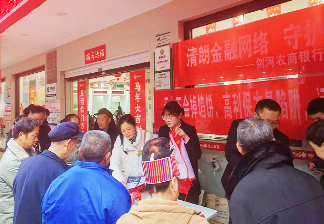 图为：剑河农商银行进集市开展“3·15”金融宣传活动现场.png
