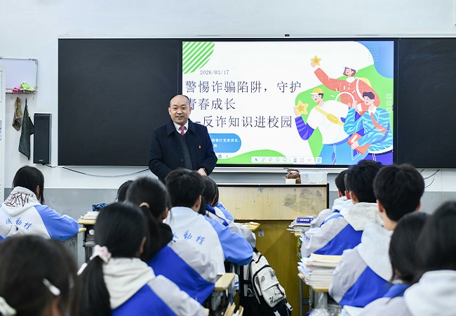 警惕诈骗陷阱 守护青春成长