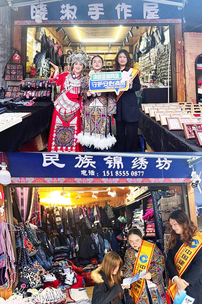 图为：建设银行黔东南州分行金融宣教走进“绣里淘”特色商圈.jpg